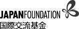 Japan Foundation 国際交流基金